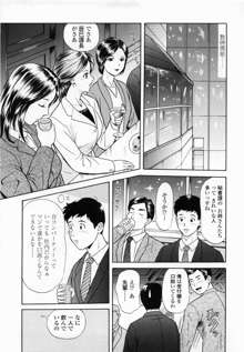 淫蜜壺診断, 日本語