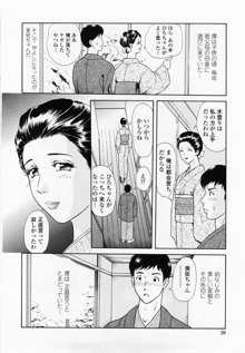 淫蜜壺診断, 日本語