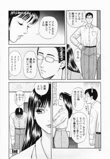 淫蜜壺診断, 日本語