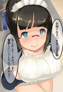 ヌキっ娘。, 日本語