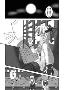 Midare Oni (Touhou Project) [Chinese] 【黑条汉化】, 中文