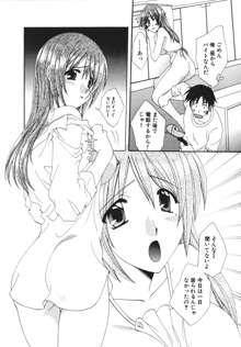 彼女のススメ ①, 日本語