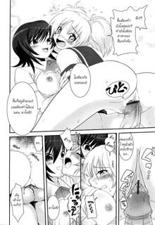 Yuuwaku wa Akaneiro - The temptation is madder red Ch. 3, ไทย