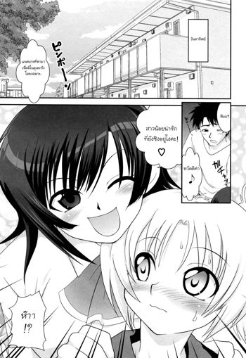 Yuuwaku wa Akaneiro - The temptation is madder red Ch. 3