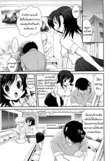 Yuuwaku wa Akaneiro - The temptation is madder red Ch. 1, ไทย