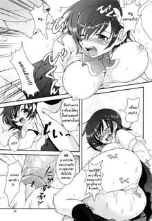 Yuuwaku wa Akaneiro - The temptation is madder red Ch. 2, ไทย