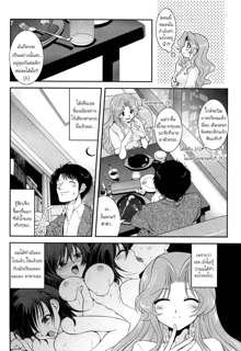 Yuuwaku wa Akaneiro - The temptation is madder red Ch. 2, ไทย