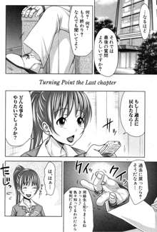 た～妊ぐぽいんと☆ 全7話, 日本語