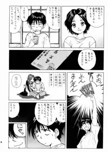 女神さま陵辱 2, 日本語