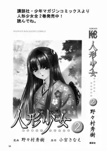 女神さま陵辱 2, 日本語