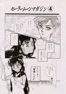 Sailor Moon JodanJanaiyo, 日本語