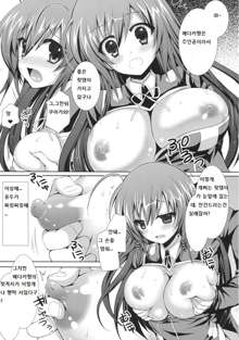 Medaka-chan Sakunyuu ~Kumagawa-kun ni Lost Virgin Saserarechau Hon~, 한국어