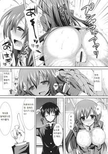 Medaka-chan Sakunyuu ~Kumagawa-kun ni Lost Virgin Saserarechau Hon~, 한국어