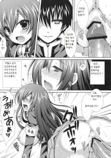 Medaka-chan Sakunyuu ~Kumagawa-kun ni Lost Virgin Saserarechau Hon~, 한국어