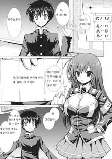 Medaka-chan Sakunyuu ~Kumagawa-kun ni Lost Virgin Saserarechau Hon~, 한국어