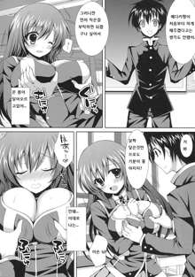 Medaka-chan Sakunyuu ~Kumagawa-kun ni Lost Virgin Saserarechau Hon~, 한국어