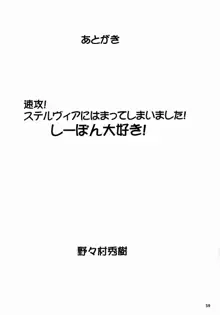 NONOYA陵辱作品集 2, 日本語