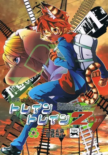 日常携帯×電車×少年 トレイントレイン2, 日本語