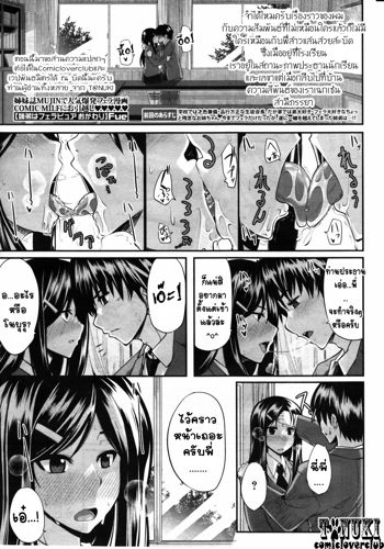 Futari wa Fera Pure Okawari | พี่น้องคู่เสียว เพียวหัวใจ 2, ไทย