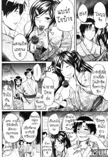 Futari wa Fera Pure ~San Haime wa Sotto Dashi~ | พี่น้องคู่เสียว เพียวหัวใจ 3, ไทย