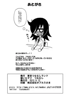 もこっちビッチ, 日本語