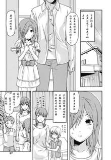 Ane-Koi Ch. 2-3, 中文