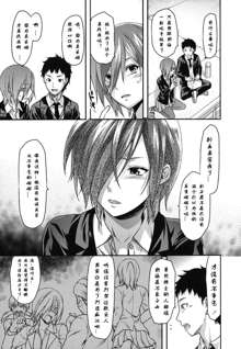 Ane-Koi Ch. 2-3, 中文