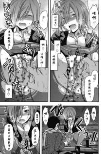 Ane-Koi Ch. 2-3, 中文