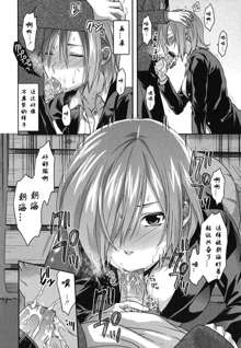 Ane-Koi Ch. 2-3, 中文