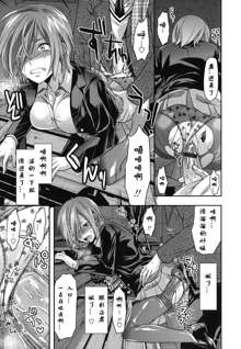 Ane-Koi Ch. 2-3, 中文