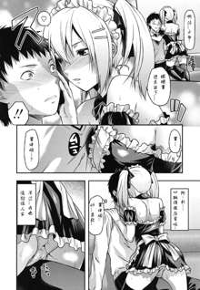 Ane-Koi Ch. 2-3, 中文