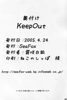 KeepOut, 日本語