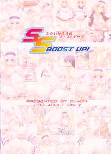 SS BOOST UP! ～Shitaikara Suru Boost Up ～, English