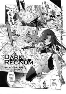 Dark Regnum, 한국어