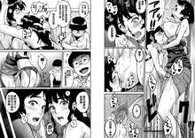 Hahaoya Shikkaku - Watashi to Musuko no Mesu Buta Netorare Fukushuugeki Part 3, 中文