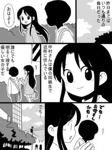 ［北極企画］暴走する無垢, 日本語