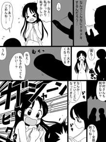 ［北極企画］暴走する無垢, 日本語