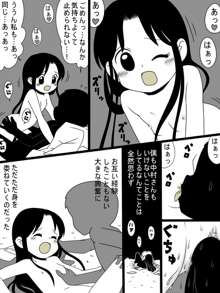 ［北極企画］暴走する無垢, 日本語