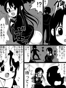 ［北極企画］暴走する無垢, 日本語