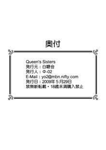 Queen's Sisters, 日本語