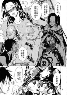 Hebihime-sama Goranshin desu! 2 (ONE PIECE) [Chinese] 【黑条汉化】, 中文