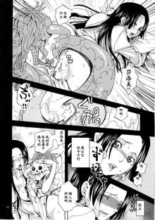 Hebihime-sama Goranshin desu! 3 (ONE PIECE) [Chinese] 【黑条汉化】, 中文