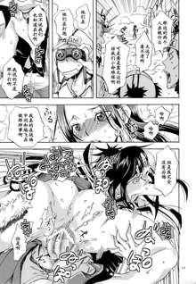 Hebihime-sama Goranshin desu! 3 (ONE PIECE) [Chinese] 【黑条汉化】, 中文