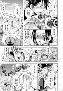 Hebihime-sama Goranshin desu! 3 (ONE PIECE) [Chinese] 【黑条汉化】, 中文