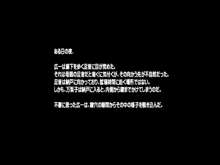 ママ相姦!僕の兄弟は自分で作る!, 日本語