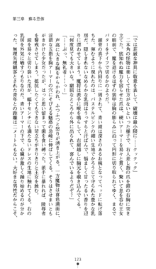 聖龍姫ルーナ 聖なる柔肌に淫魔は群がる, 日本語