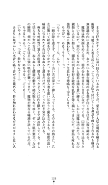 聖龍姫ルーナ 聖なる柔肌に淫魔は群がる, 日本語