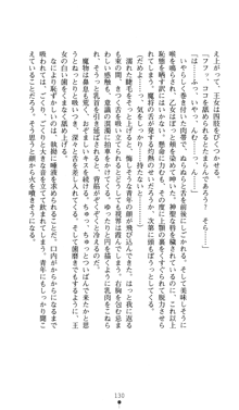 聖龍姫ルーナ 聖なる柔肌に淫魔は群がる, 日本語