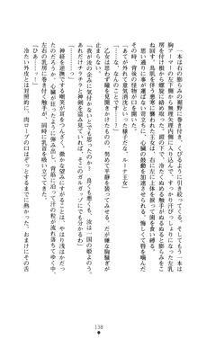 聖龍姫ルーナ 聖なる柔肌に淫魔は群がる, 日本語