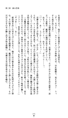 聖龍姫ルーナ 聖なる柔肌に淫魔は群がる, 日本語